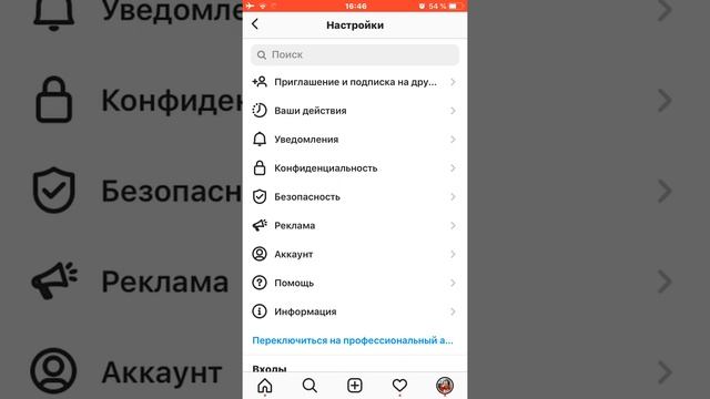 КАК ЗАКРЫТЬ АККАУНТ ИНСТАГРАМ