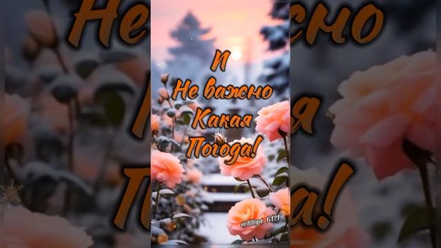 Пожалуйста, поддержите мой труд - поставьте лайк и подпишитесь на мой канал с открытками! Я буду ...