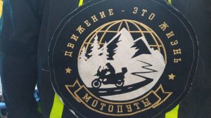 Мотопутешествие за урал