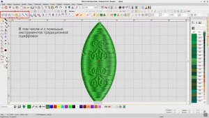 Уроки Wilcom Пользовательская Разбивка Резной Штамп