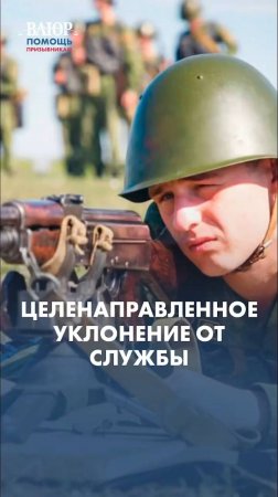 Военкомат и суд: как избежать наказания за неявку?