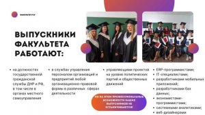 Представляем факультет государственной службы и управления ФГБОУ ВО "ДОНАУИГС"