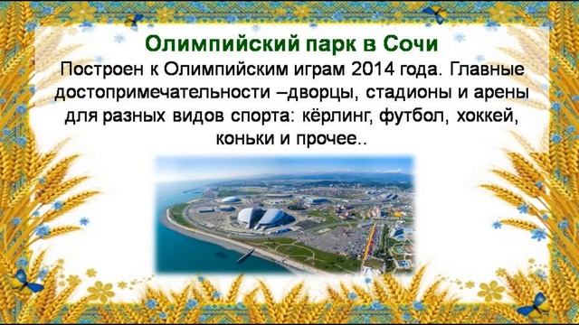 Кубань - мой край родной! смотреть онлайн