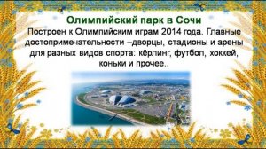 Кубань - мой край родной!