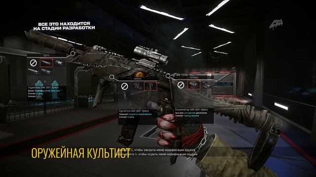 ВАРФЕЙС оружейная серия Культист Warface wf вф варфейс warface 136