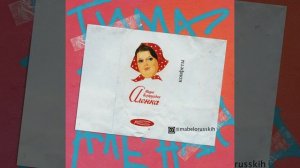 Тима Белорусских   Аленка (песня)