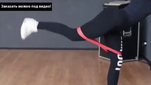 Упражнения с фитнес резинкой скачать
