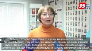 В музее Новленской школы Вологодского округа открыли экспозицию, посвященную памяти героев-земляков