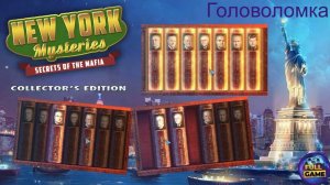 New York Mysteries 1: Secrets of the Mafia (Головоломка с книгами в кабинете ордена)