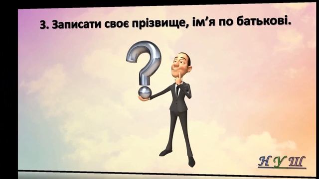 Тест «Слова, що означають назви предметів» №1 (Українська мова та читання)