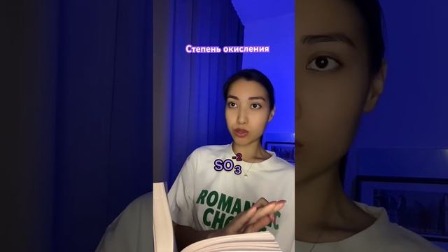 Степень окисления #химияпросто #химия #химияснуля