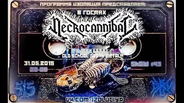 Программа Изоляция (Выпуск 43) - В гостях группа Necrocannibal смотреть онлайн