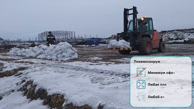 КПК Воздух. Пневмоангар для ООО Либхерр Русланд