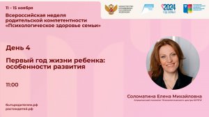 Первый год жизни ребенка: особенности развития