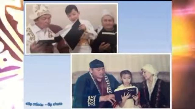 "Бір отбасы-бір кітап" акциясы