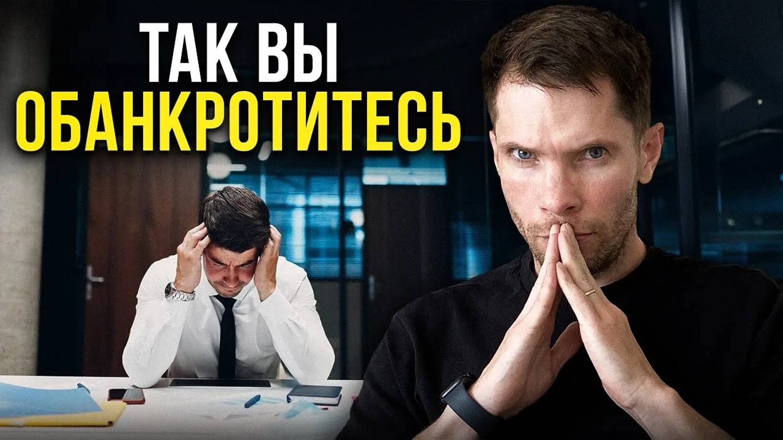 10 УЖАСНЫХ ошибок предпринимателей / Как ПРАВИЛЬНО вести бизнес?