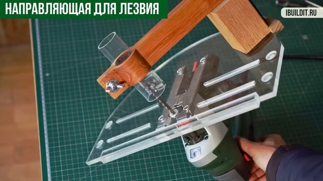 Оснатска для  ЭЛЕКТРОЛОБЗИКА | Инструмент 6в1 (+ЧЕРТЕЖИ)