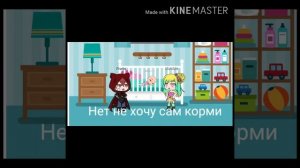 Родила ради хайпа. Мини фильм. Гачи лайф