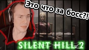 🔴SILENT HILL 2 ЧТО ТАКОЕ БЕЗУМИЕ?