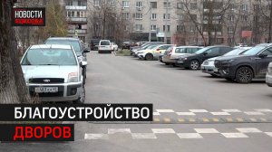 Глава Одинцова проверил работы по благоустройству дворов // 360 Одинцово