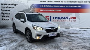 Обзор перед разбором Subaru Forester (SK/S14)