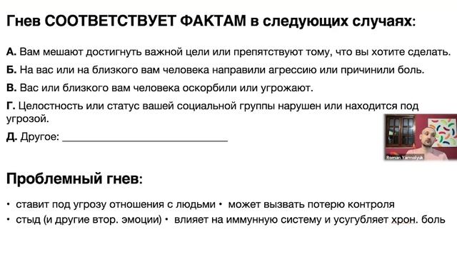 Эмоциональная эффективность (осознанность)_занятие 6