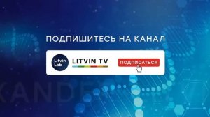 Александр Литвин: берегите детей
