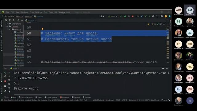 Урок 47. Циклы в Python. Итерационная переменная. Операторы контроля циклов: break и continue