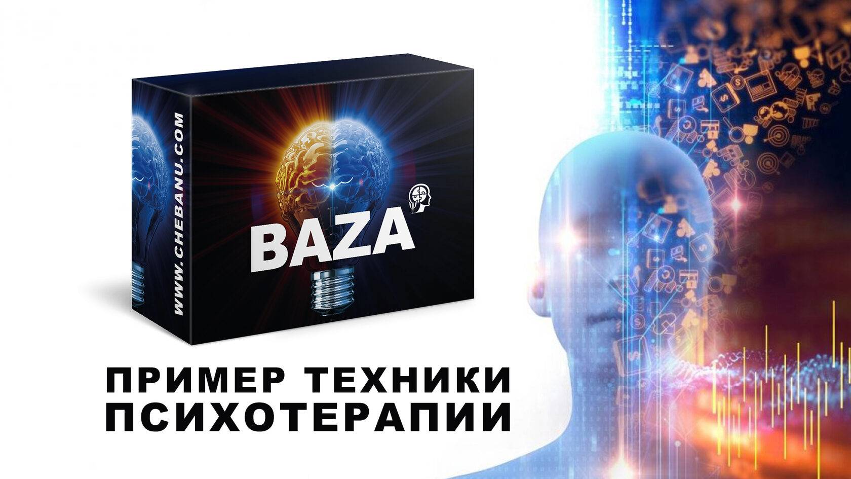 Проработка тревоги