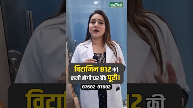 How to Cure Vitamin B12 Deficiency at Home | Vitamin B12 Rich Foods | HiiMS смотреть онлайн