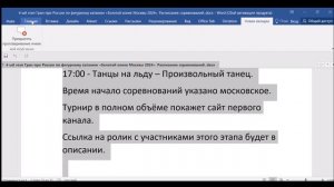 IV-ый этап Гран-при России по фигурному катанию «Золотой конек Москвы 2024». Расписание соревнований