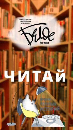 Рубрика «Книга недели - Белое пятно». Татьяна Глущенко и Юрий Бурносов «Кот и Мурлик»