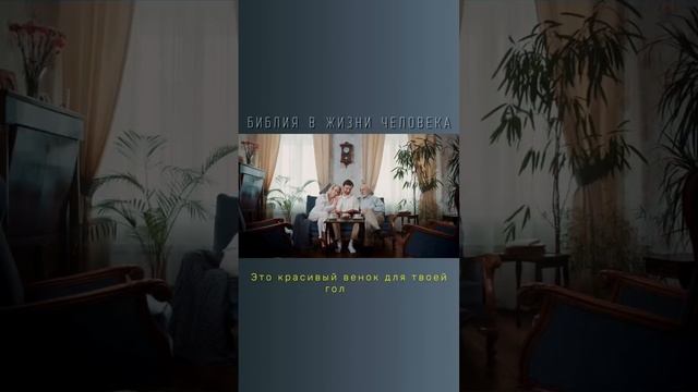 Притчи глава 1 тексты 8 и 9 #библия #притча смотреть онлайн