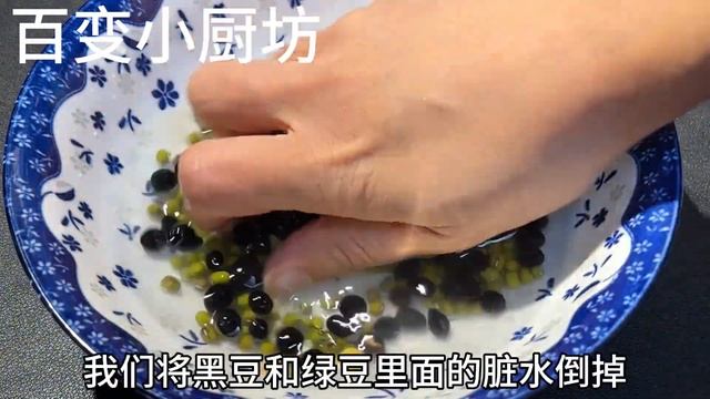 紅豆、黑豆、綠豆這樣煮一煮，作用真厲害，99歲老中醫的養生秘訣【百變小廚坊】#紅豆 #黑豆 #綠豆 #綠豆湯 #綠豆做法