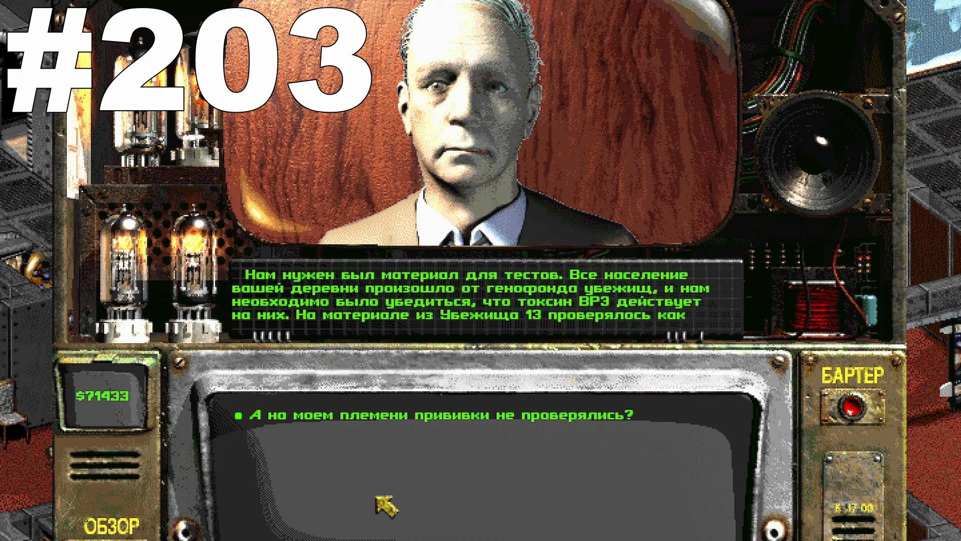 ▶Fallout 2. Главная база Анклава. Президент. #203