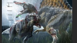 СРАВНЕНИЕ ДИНОЗАВРОВ. Спинозавр VS Тираннозавр #1