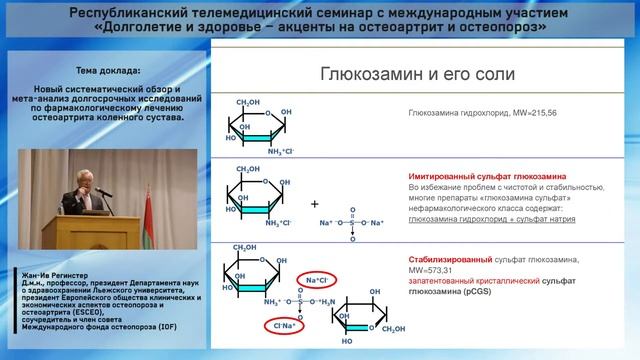 Долголетие и здоровье - акценты на остеоартрит и остеопороз смотреть онлайн