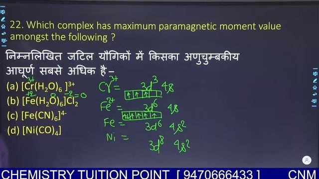 #interexam#biharboard LONG, SHORT & objective in last time of Exam, DAY - 4