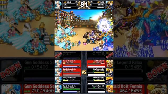 Brave frontier serin