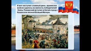"Россия единством крепка" - онлайн медиа путешествие