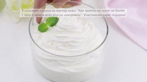 ВОЗДУШНЫЙ И ВКУСНЫЙ -  Крем из сливок и сахарной пудры для торта | Меню недели | Кулинарная школа