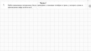 Разбираю вступительный экзамен в 7 класс. Советую сайт с задачками для поступления в 6-9 классы.