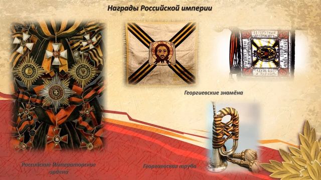 “Символ мужества и Победы”