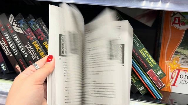КНИЖНАЯ ОХОТА || ПОКУПАЕМ КНИГИ 📚🔥