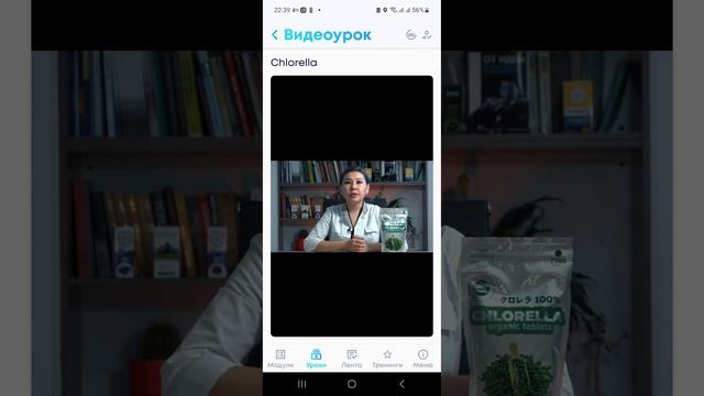 Хлорелла морская  водоросль