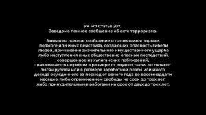 telefonnyy_terrorizm_x264_0