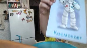 Карточки домана. Профессии и части тела