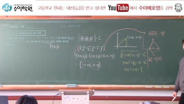 [기하]9회-벡터의성분-개념원리 смотреть онлайн