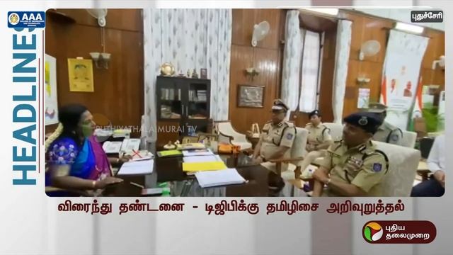 Today Headlines| Puthiyathalaimurai | மதியம் தலைப்புச்செய்திகள் | Afternoon Headlines |07.03.24| PT