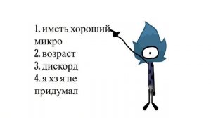 (ОКОНЧЕН) Добровольный набор людей в озвучку ИвП. Обджект шоу